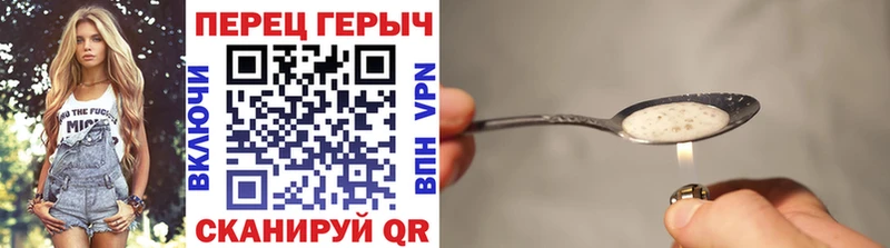 наркота  блэк спрут зеркало  ГЕРОИН Heroin  Катайск 