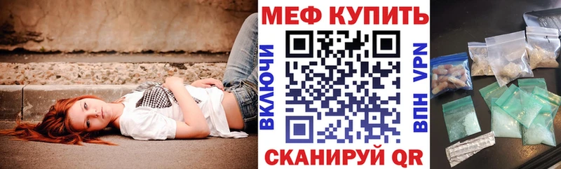 МЕФ мяу мяу  купить закладку  KRAKEN tor  Катайск 