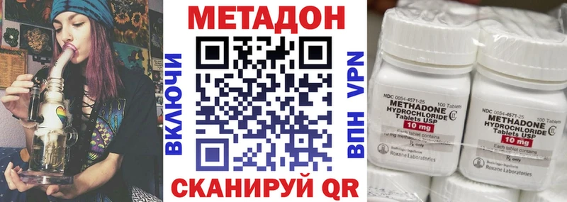 Метадон VHQ  наркошоп  Катайск 